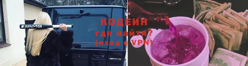 Кодеиновый сироп Lean Purple Drank  Тында 